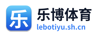 乐博体育